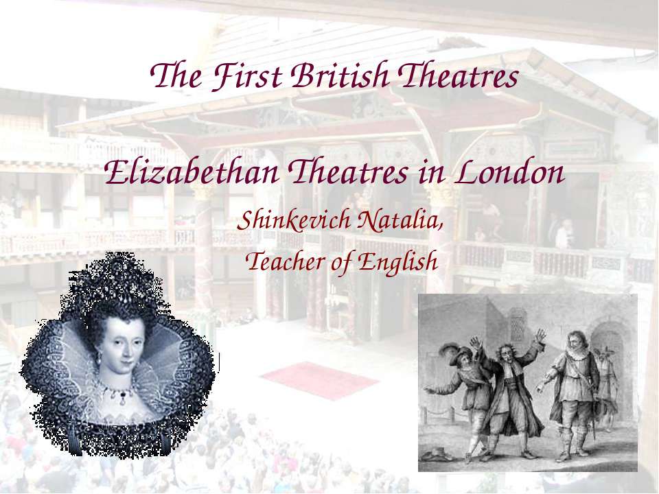 Elizabethan Theatres in London - Скачать Читать Лучшую Школьную Библиотеку Учебников (100% Бесплатно!)