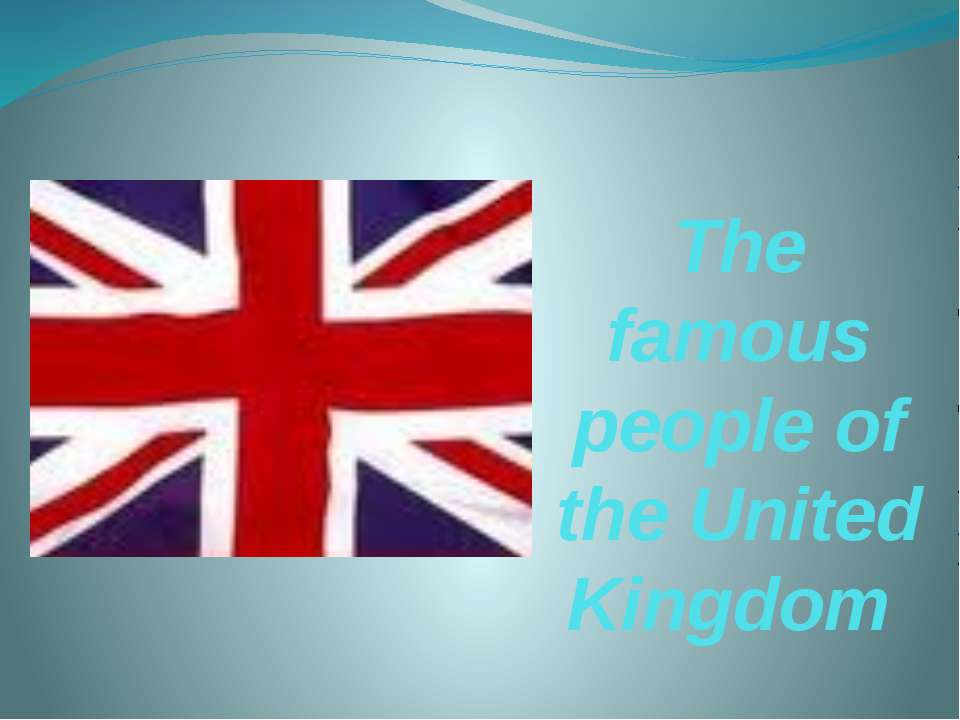 The famous people of the United Kingdom - Скачать Читать Лучшую Школьную Библиотеку Учебников (100% Бесплатно!)