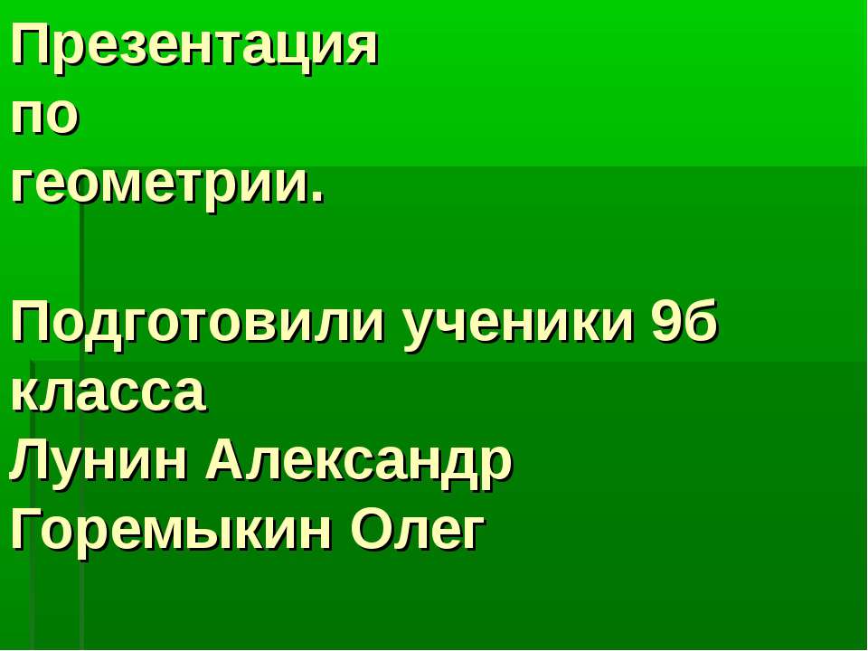 Бенефис одной задачи - Скачать Читать Лучшую Школьную Библиотеку Учебников (100% Бесплатно!)