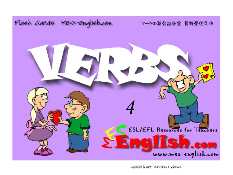Verbs 4 - Скачать Читать Лучшую Школьную Библиотеку Учебников (100% Бесплатно!)
