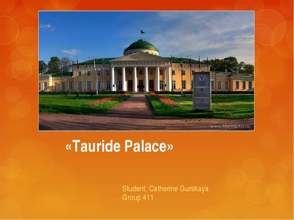 Tauride Palace - Скачать Читать Лучшую Школьную Библиотеку Учебников (100% Бесплатно!)