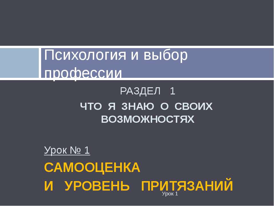 Психология и выбор профессии - Скачать Читать Лучшую Школьную Библиотеку Учебников (100% Бесплатно!)