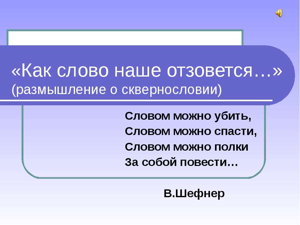 Как слово наше отзовется - Скачать Читать Лучшую Школьную Библиотеку Учебников (100% Бесплатно!)