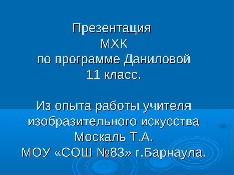 Рококо. Живопись - Скачать Читать Лучшую Школьную Библиотеку Учебников (100% Бесплатно!)