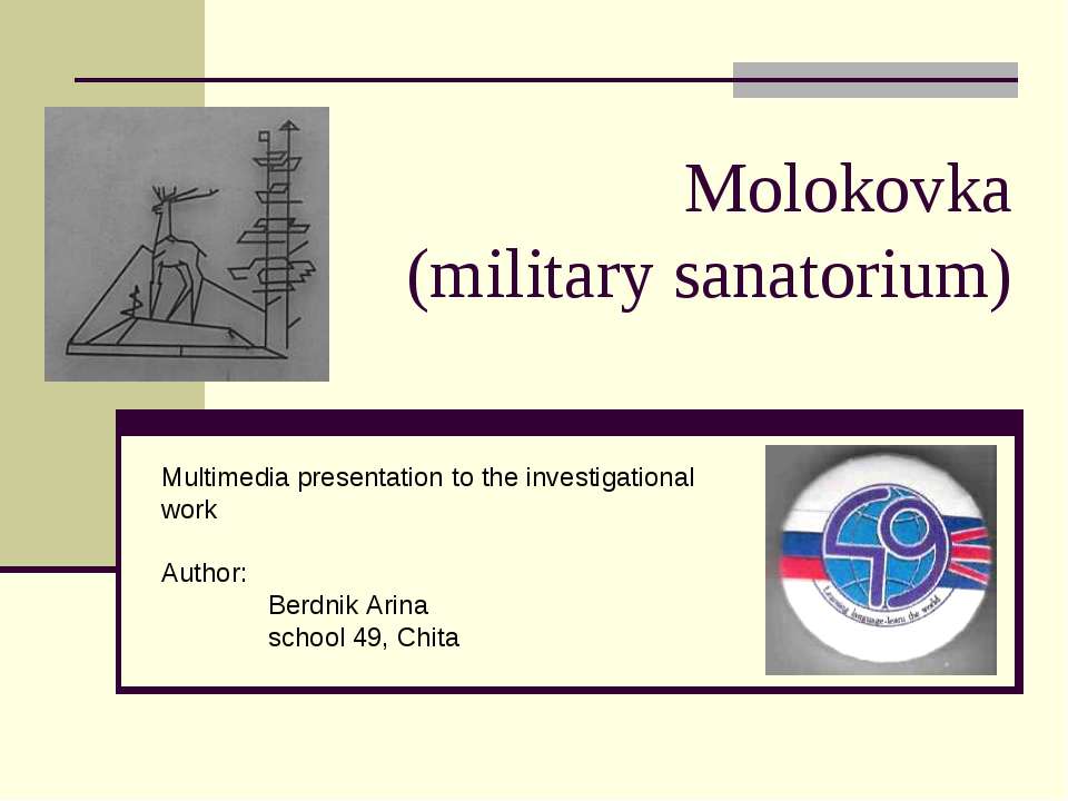 Molokovka (military sanatorium) - Скачать Читать Лучшую Школьную Библиотеку Учебников (100% Бесплатно!)