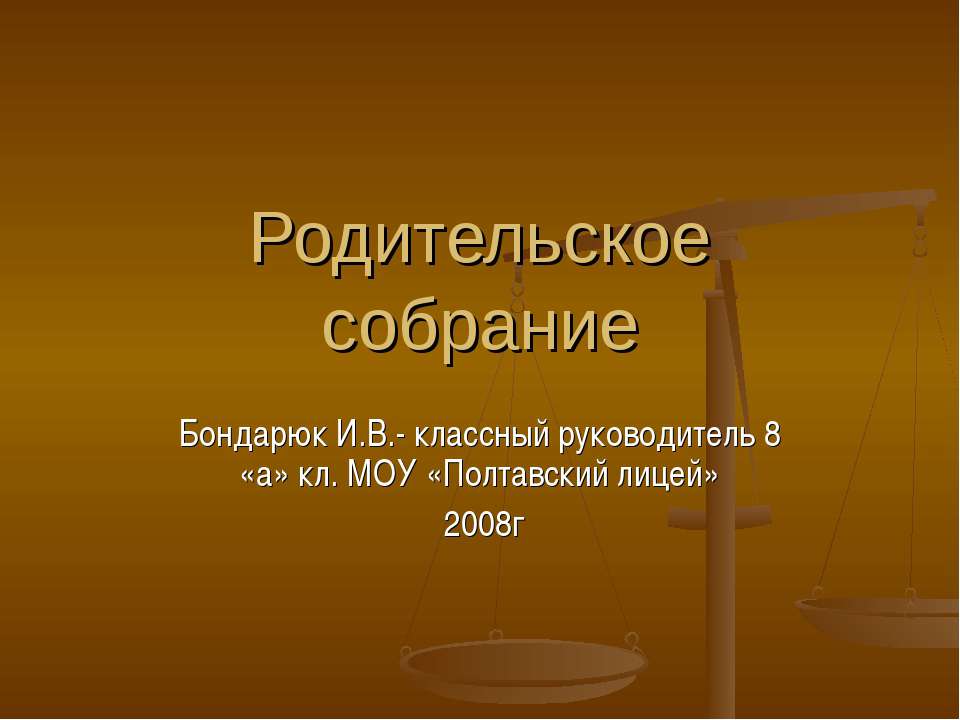 Что нужно знать родителям о подростках - Скачать Читать Лучшую Школьную Библиотеку Учебников (100% Бесплатно!)