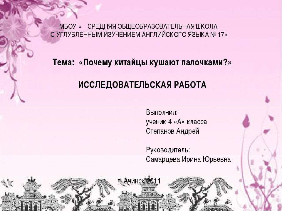 Почему китайцы кушают палочками? - Скачать Читать Лучшую Школьную Библиотеку Учебников (100% Бесплатно!)