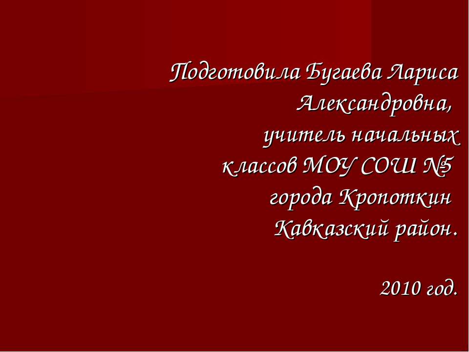 Как сочинять сказки? - Скачать Читать Лучшую Школьную Библиотеку Учебников