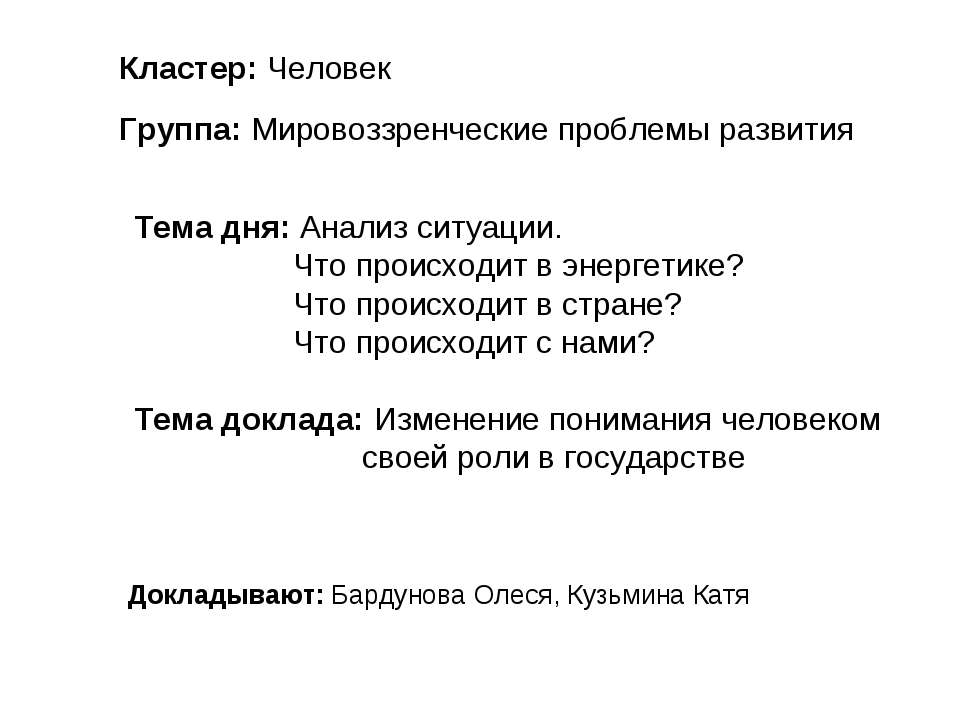 Человек и государство - Скачать Читать Лучшую Школьную Библиотеку Учебников (100% Бесплатно!)