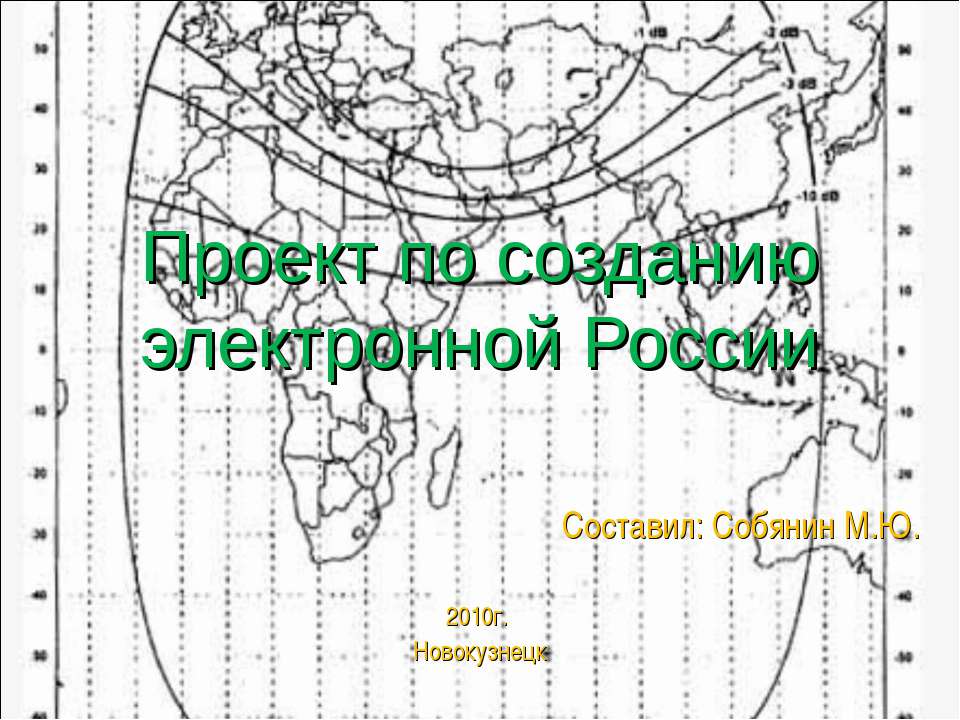 Проект по созданию электронной России - Скачать Читать Лучшую Школьную Библиотеку Учебников (100% Бесплатно!)