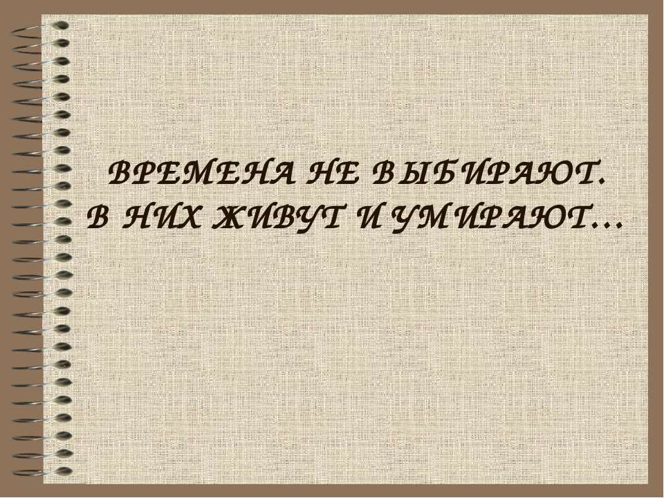 Россия на пути перехода от административно-командной экономики к рынку - Скачать Читать Лучшую Школьную Библиотеку Учебников (100% Бесплатно!)