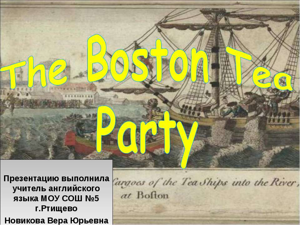 The Boston Tea Party - Скачать Читать Лучшую Школьную Библиотеку Учебников (100% Бесплатно!)