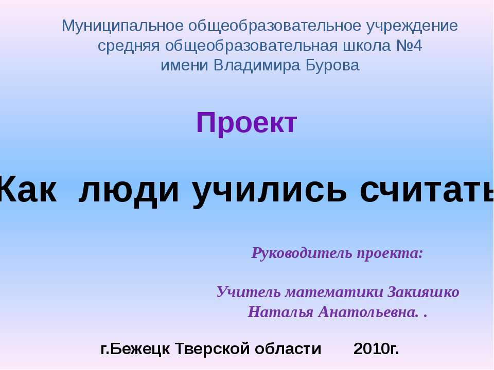 Как люди учились считать - Скачать Читать Лучшую Школьную Библиотеку Учебников (100% Бесплатно!)