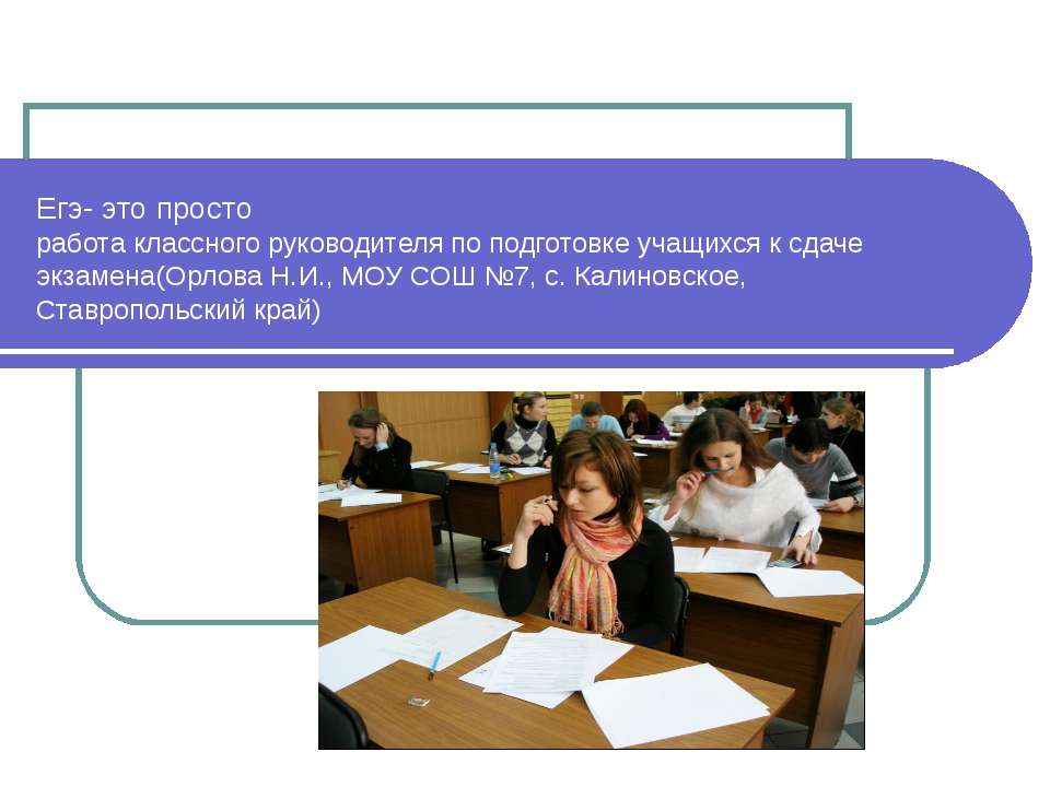 Егэ- это просто - Скачать Читать Лучшую Школьную Библиотеку Учебников (100% Бесплатно!)