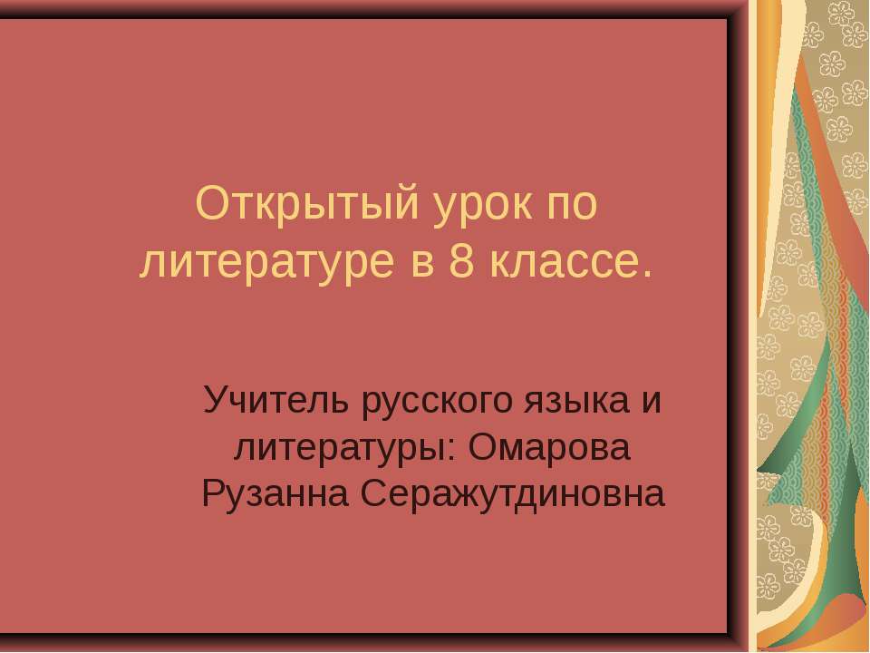 Н.В. Гоголю посвящается - Скачать Читать Лучшую Школьную Библиотеку Учебников