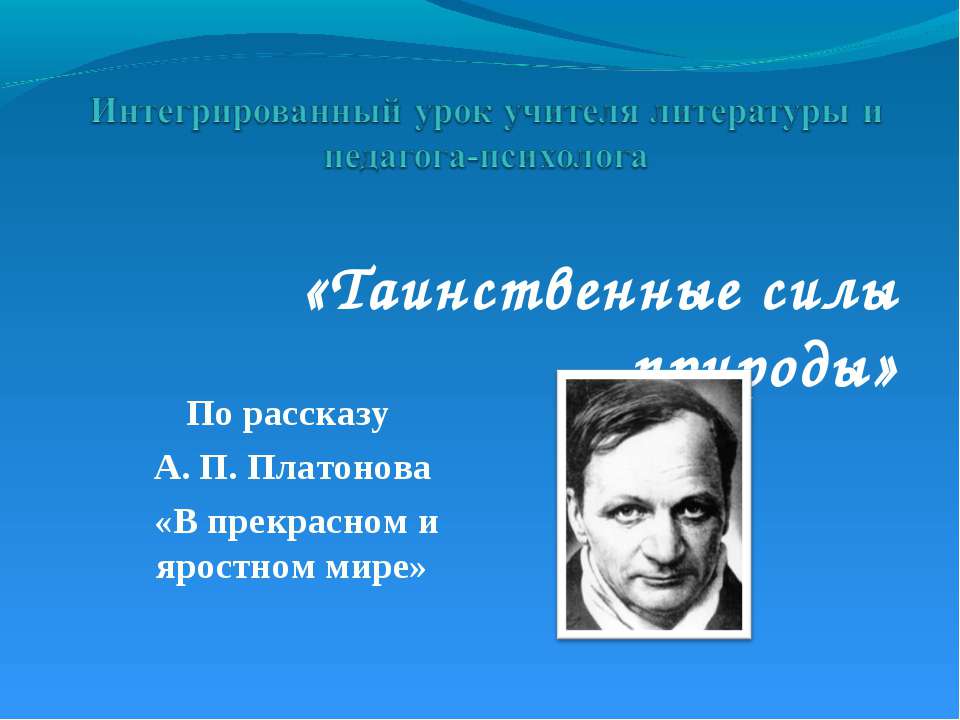 Рисунок по рассказу в прекрасном и яростном мире