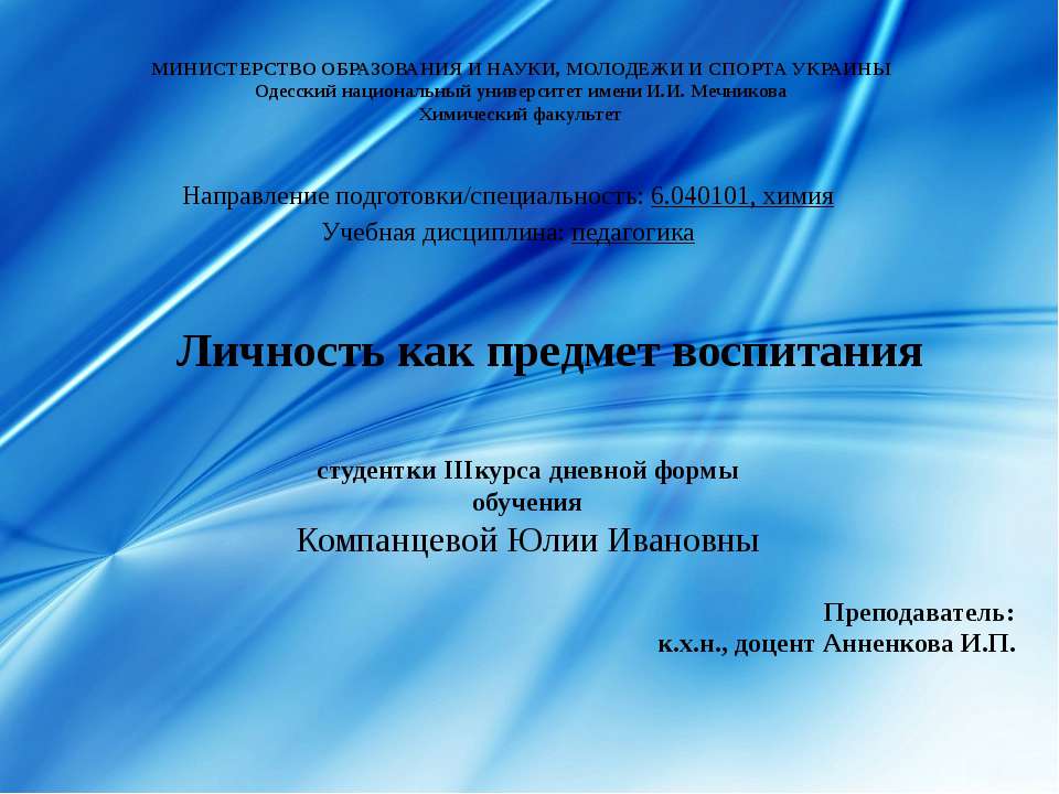 Личность как предмет изучения - Скачать Читать Лучшую Школьную Библиотеку Учебников (100% Бесплатно!)