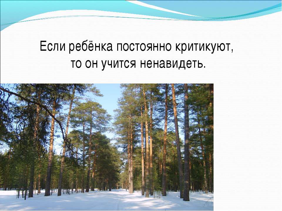 Почему грубит подросток - Скачать Читать Лучшую Школьную Библиотеку Учебников (100% Бесплатно!)