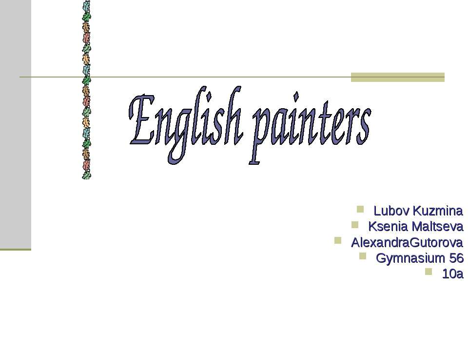 English painters - Скачать Читать Лучшую Школьную Библиотеку Учебников (100% Бесплатно!)