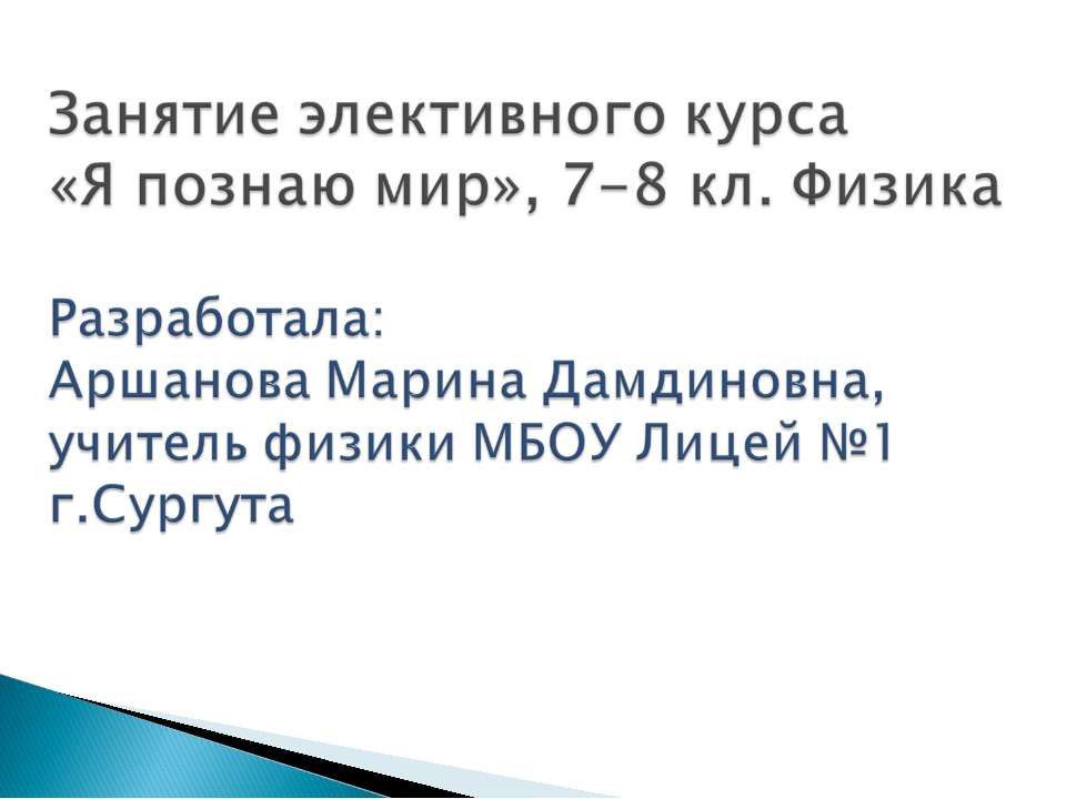 Я познаю мир - Скачать Читать Лучшую Школьную Библиотеку Учебников (100% Бесплатно!)