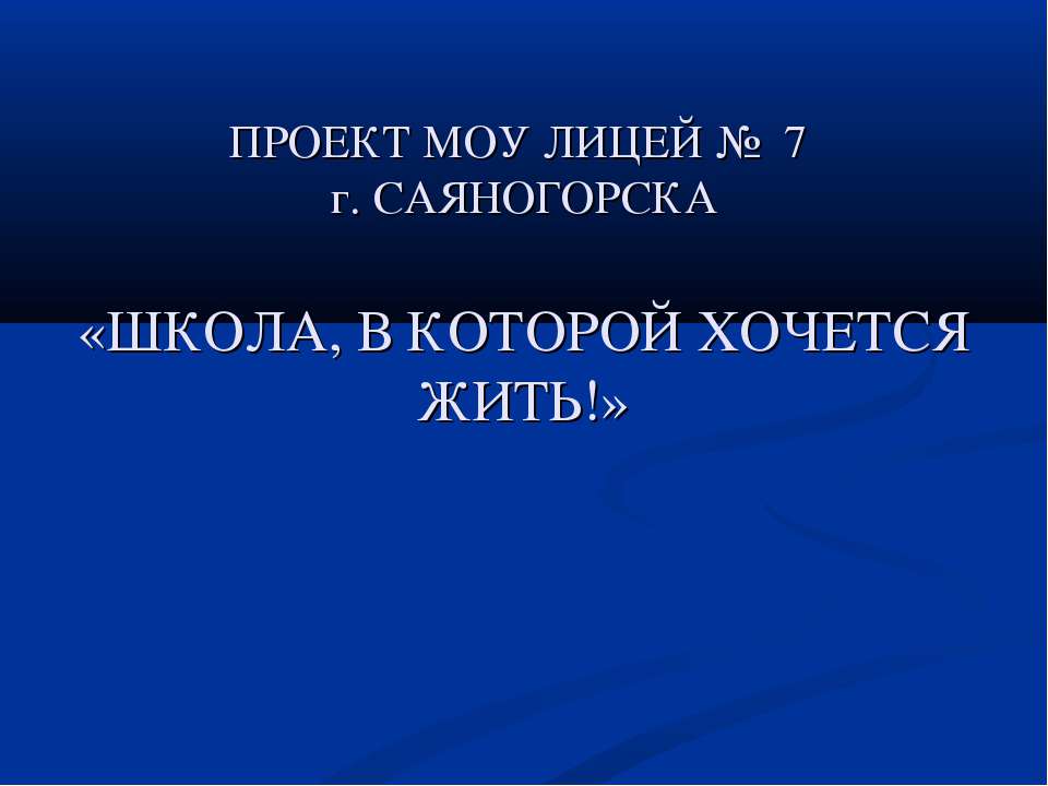 Школа, в которой хочется жить! - Скачать Читать Лучшую Школьную Библиотеку Учебников (100% Бесплатно!)