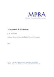Экономика: теория и реальность - Пястолов С.М. - Скачать Читать Лучшую Школьную Библиотеку Учебников (100% Бесплатно!)