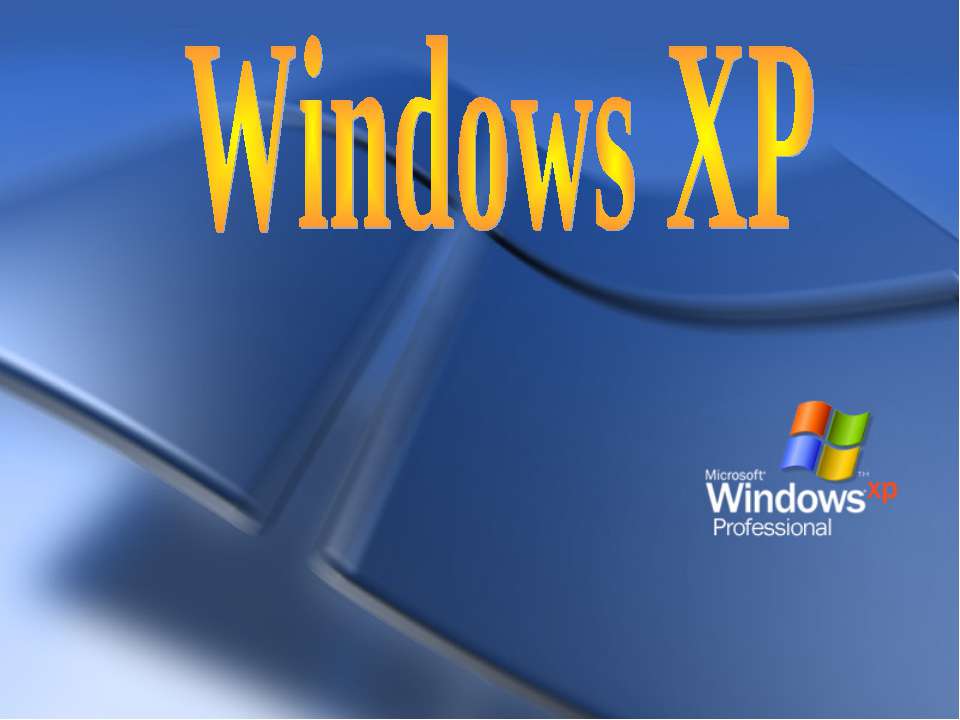 Windows XP - Скачать Читать Лучшую Школьную Библиотеку Учебников (100% Бесплатно!)