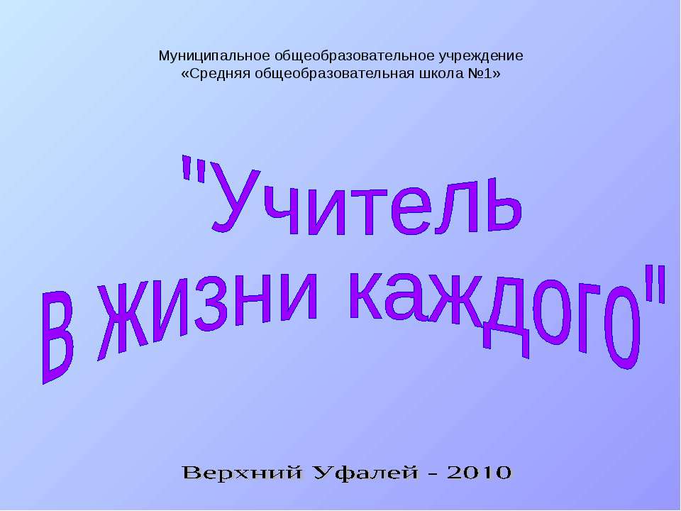 Учитель в жизни каждого - Скачать Читать Лучшую Школьную Библиотеку Учебников (100% Бесплатно!)