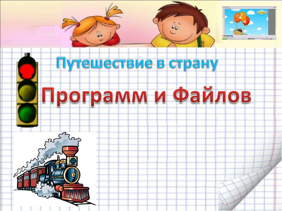 Станция компьютерных устройств - Скачать Читать Лучшую Школьную Библиотеку Учебников (100% Бесплатно!)