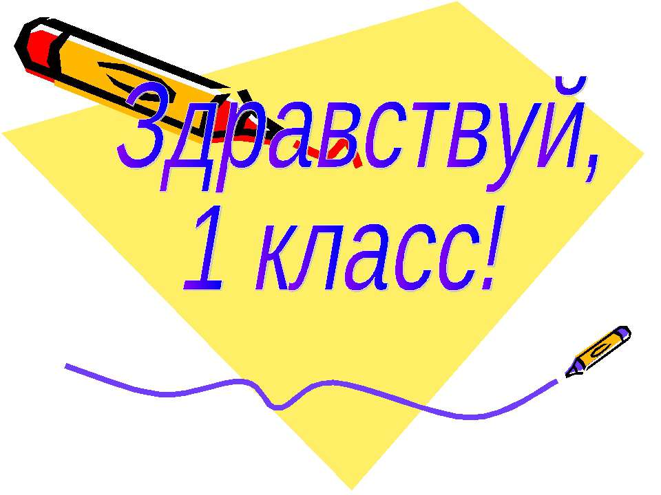 Мой дом - моя семья - Скачать Читать Лучшую Школьную Библиотеку Учебников (100% Бесплатно!)