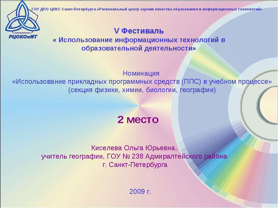 Влияние тектонического строения на особенности рельефа территории России - Скачать Читать Лучшую Школьную Библиотеку Учебников (100% Бесплатно!)