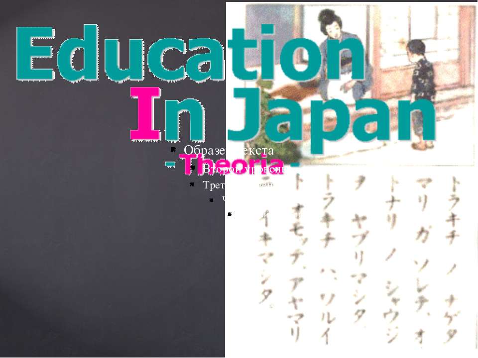 Education in Japan - Скачать Читать Лучшую Школьную Библиотеку Учебников (100% Бесплатно!)