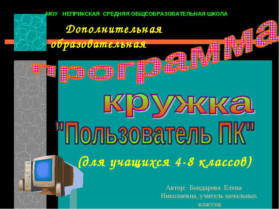 Пользователь ПК - Скачать Читать Лучшую Школьную Библиотеку Учебников (100% Бесплатно!)