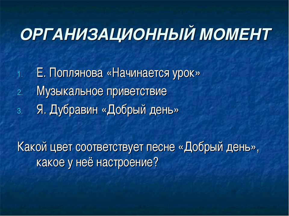 День зимнего солоноворота - Скачать Читать Лучшую Школьную Библиотеку Учебников (100% Бесплатно!)