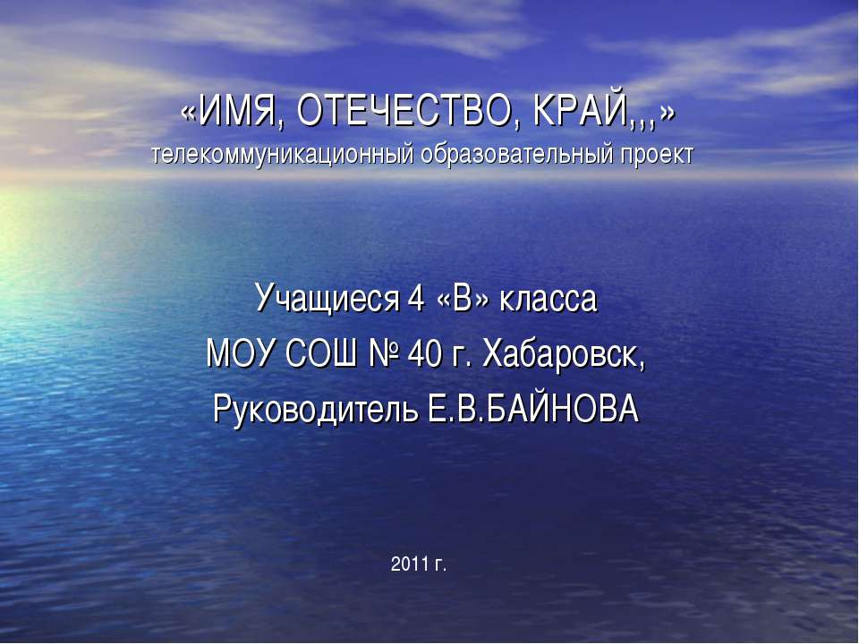 Имя, отечество, край 4 класс - Скачать Читать Лучшую Школьную Библиотеку Учебников (100% Бесплатно!)