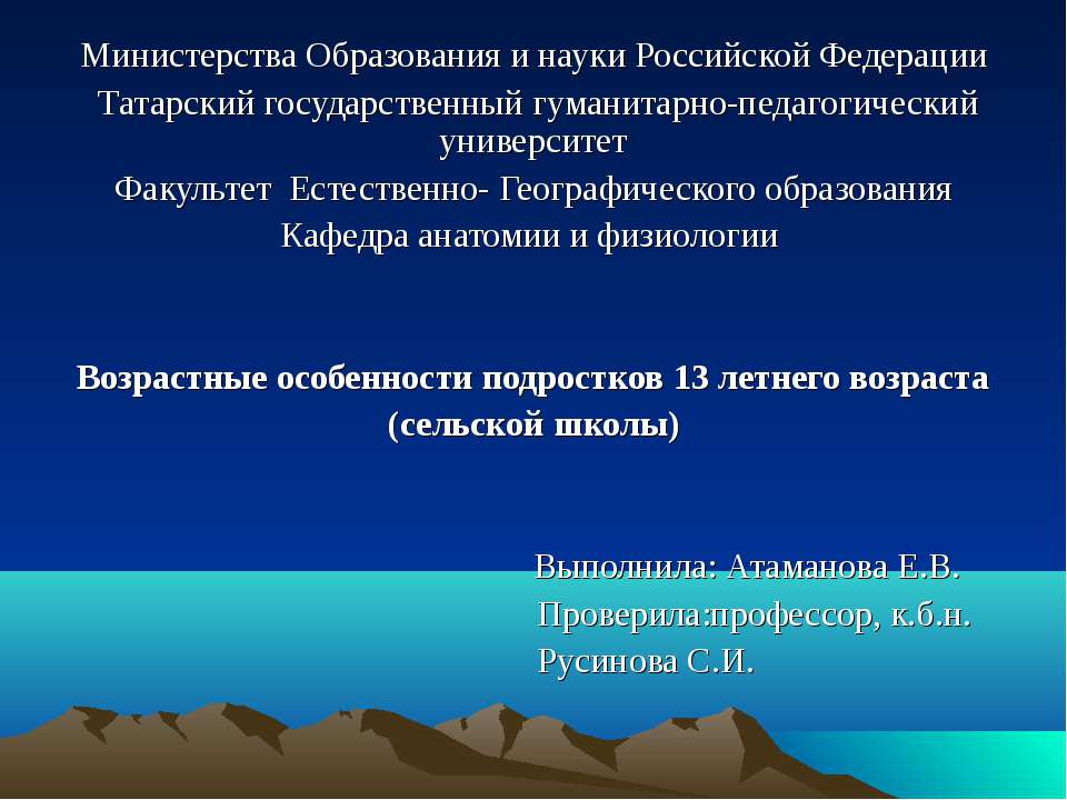 Возрастные особенности подростков 13 летнего возраста (сельской школы) - Скачать Читать Лучшую Школьную Библиотеку Учебников (100% Бесплатно!)