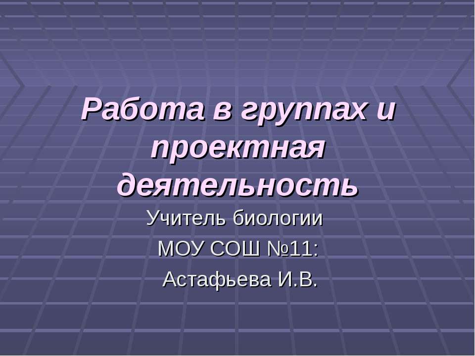 Строение цветка 6 класс - Скачать Читать Лучшую Школьную Библиотеку Учебников