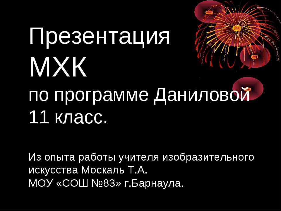 Барокко. Музыка - Скачать Читать Лучшую Школьную Библиотеку Учебников (100% Бесплатно!)