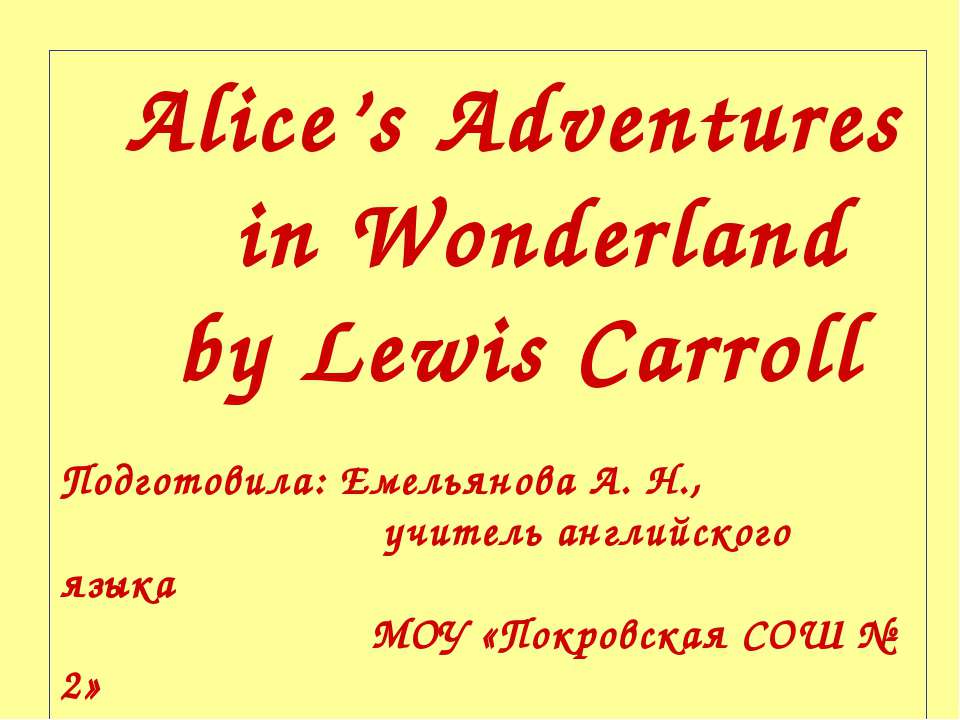 Alice’s Adventures in Wonderland by Lewis Carroll - Скачать Читать Лучшую Школьную Библиотеку Учебников (100% Бесплатно!)