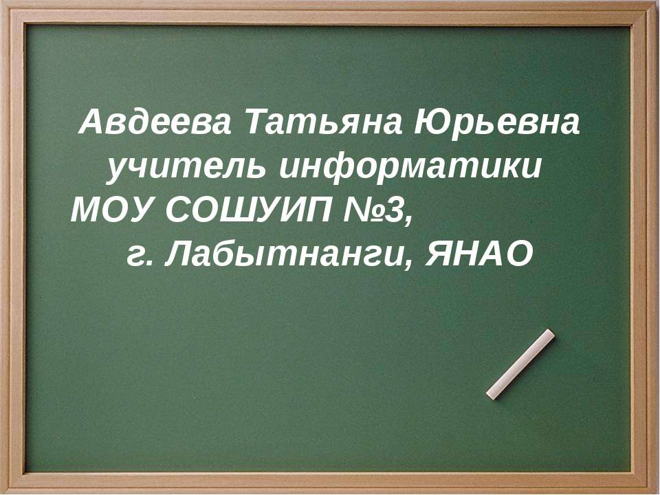 Действия с информацией - Скачать Читать Лучшую Школьную Библиотеку Учебников (100% Бесплатно!)