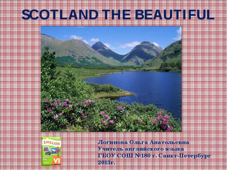 SCOTLAND THE BEAUTIFUL - Скачать Читать Лучшую Школьную Библиотеку Учебников (100% Бесплатно!)