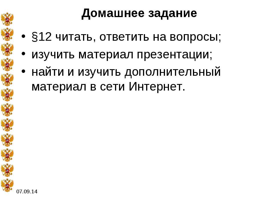 Время новых усобиц - Скачать Читать Лучшую Школьную Библиотеку Учебников (100% Бесплатно!)