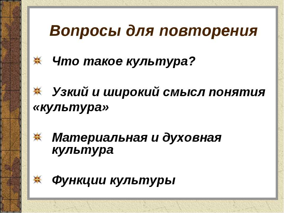 Культурные нормы - Скачать Читать Лучшую Школьную Библиотеку Учебников