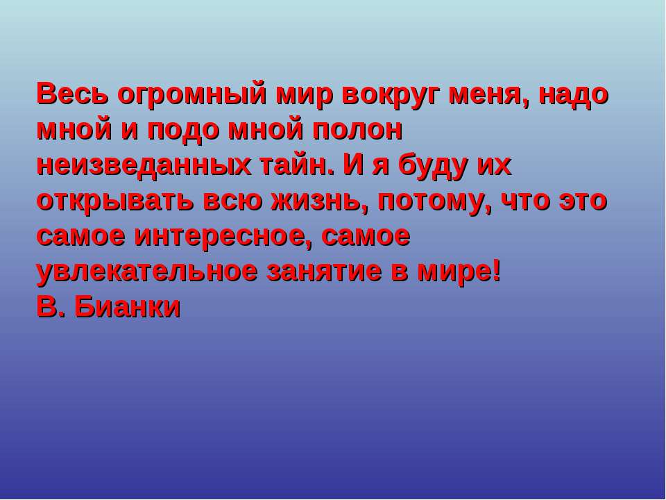 Аквариум и его обитатели - Скачать Читать Лучшую Школьную Библиотеку Учебников (100% Бесплатно!)