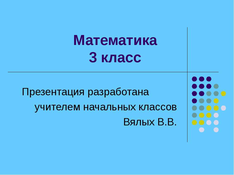 Решай, считай, отгадвыай - Скачать Читать Лучшую Школьную Библиотеку Учебников (100% Бесплатно!)