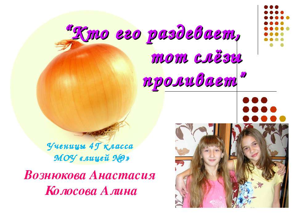 Кто его раздевает, тот слёзы проливает - Скачать Читать Лучшую Школьную Библиотеку Учебников (100% Бесплатно!)