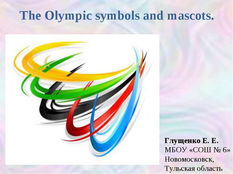 The Olympic symbols and mascots - Скачать Читать Лучшую Школьную Библиотеку Учебников (100% Бесплатно!)