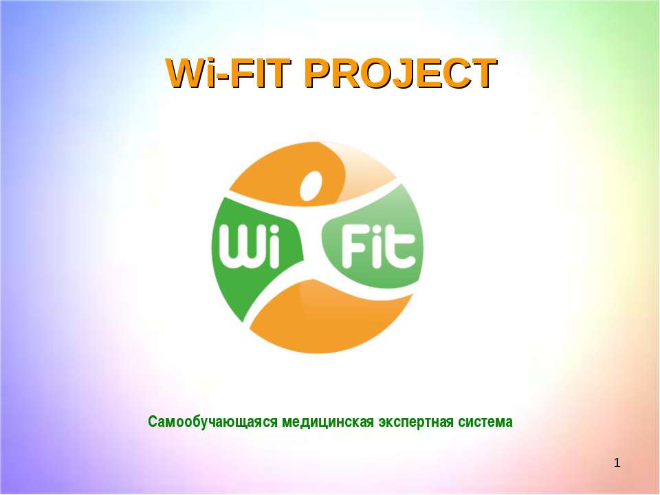 Wi-FIT PROJECT - Скачать Читать Лучшую Школьную Библиотеку Учебников (100% Бесплатно!)