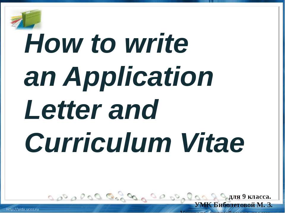 RESUME or Curriculum Vitae (CV) - Скачать Читать Лучшую Школьную Библиотеку Учебников (100% Бесплатно!)