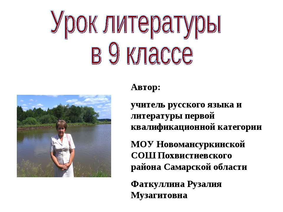 Я убит подо Ржевом - Скачать Читать Лучшую Школьную Библиотеку Учебников (100% Бесплатно!)